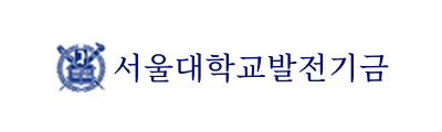 서울대학교발전기금 로고